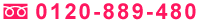 0120-889-480【完全予約制】