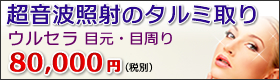 ウルセラ