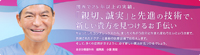 ご挨拶