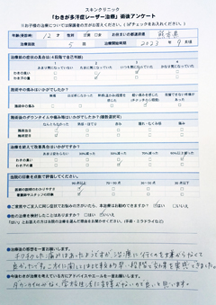 12才/男性